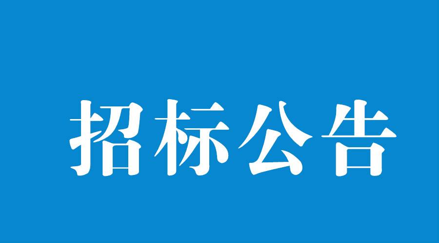 洛陽軸承研究所有限公司金屬原材料處置項(xiàng)目競價公告